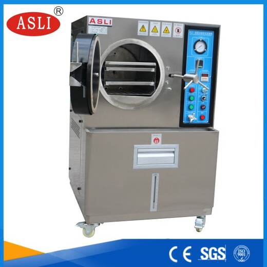 徐州供应高压加速老化试验箱供应商,艾思荔磁性材料pct老化试验机