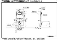 海南销售TOTO壁挂式马桶批发,TOTO隐藏式水箱WH172B图片0