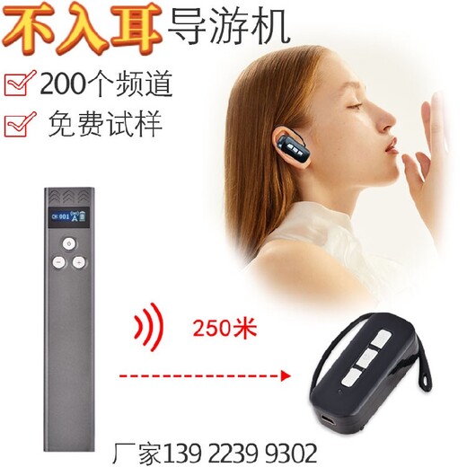 天津博物馆导览耳机租售,接待讲解耳机
