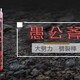 北京静态液压破石设备图
