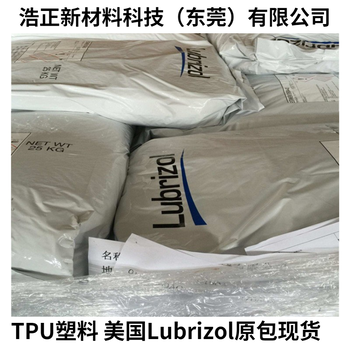 TPU美国Lubrizol耐水解抗化学品90度弹性体2510塑料