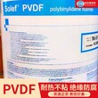 PVDF材料JD-10浙江巨化防火塑胶原料聚偏氟乙烯树脂