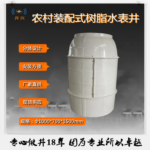 桂林定制圆形树脂水表井厂家,SMC复合水表井