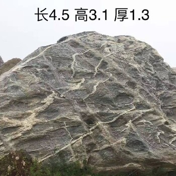 白城园林石风景石晚霞红