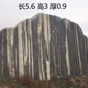 伊春園林雪浪石