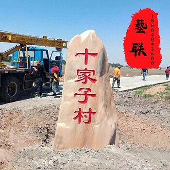 大兴安岭园林石价格,奇石