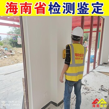 海南省天涯区幼儿园房子安全检测中心