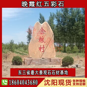 黑河园林石报价,泰山石