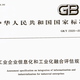 惠州从事两化融合管理体系评定辅导到位产品图