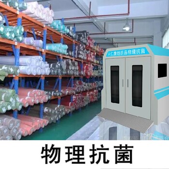 镇江销售纺织抗菌设备厂家