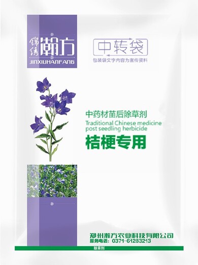 营口射干苗后除草剂，射干除草剂