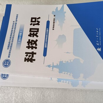 2022年士兵提干教材_士兵提干复习题集-工业出版社