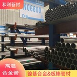 N08367不锈钢管镍基合金管坯优惠进口不锈钢板切割
