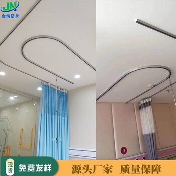 上海医用圆弧型隔帘轨道L型铝合金挂帘轨道厂家