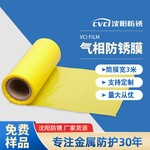 防锈膜金属VCI气相防锈袋制作pe塑料包装膜工业机械包装袋