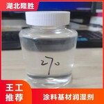 供应基材润湿分散剂270对应TEGO270分散剂有机硅表面活性剂