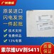 索尔维光稳定剂UV-5411美国氰特苏威紫外线吸收剂UV5411