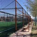 山东省铁链网球场护栏滨州市足球场铁链网球场护栏定制安装