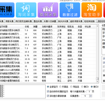 杭州小象店群软件拼多多店群软件代理,拼多多一键铺货软件