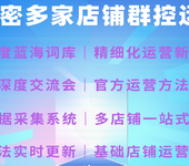 郑州拼多多无货源开店软件代理,拼多多软件oem贴牌