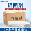 河池梧州道钉锚固剂支座灌浆料价格现货供应新高和图片