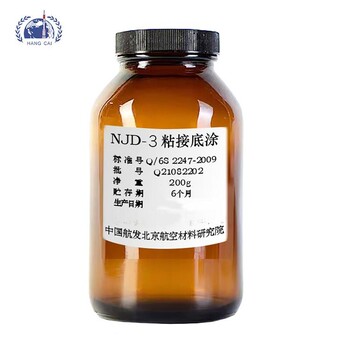 NJD-3粘接底涂njd-3底涂剂北京航材院生产净含量200g