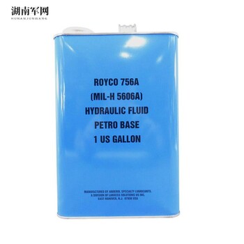 罗伊科756航空液压油ROYCO756航空红油MIL-PRF-5606标准