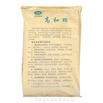 高和高強無收縮灌漿料高強無收縮灌漿料規(guī)格規(guī)格報價
