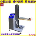 正杰抽屜軌道耐久疲勞試驗(yàn)機(jī),河北定制滑軌疲勞試驗(yàn)機(jī)維修