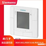 SIEMENS西门子RDF302/RDF310/RDF410系列液晶温控器