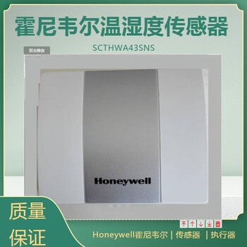 Honeywell霍尼韦尔SCTHWA43SNS室内温湿度传感器
