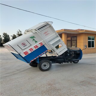 巴音郭楞农村三轮挂桶垃圾车操作简单图片2