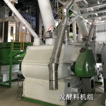 南和县生产发酵饲料机,发酵饲料设备