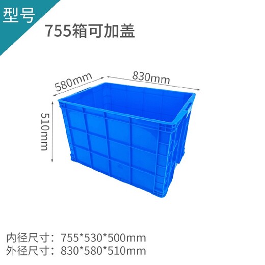 邵阳塑料周转箱多少钱一个