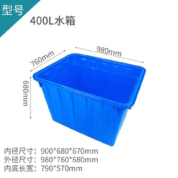 永州280L塑料水箱批发价