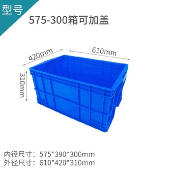 桂林塑料周转箱价格
