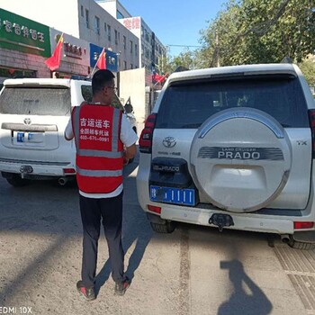 塔城到柳州私家车托运国内物流运输,新疆轿车托运