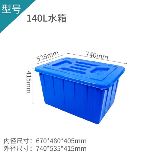 邵阳100L塑料水箱定制