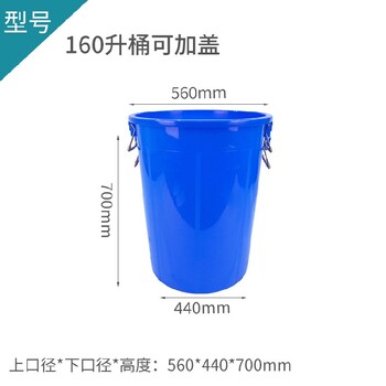 常德160L塑料桶价格表