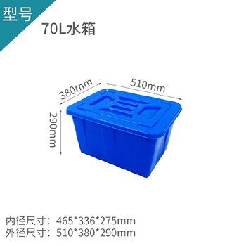 许昌120L塑料水箱