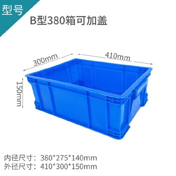 桂林环保塑料周转箱