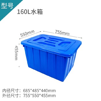 柳州50L塑料水箱