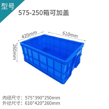 湛江塑料周转箱生产厂家