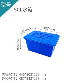 中山160L塑料水箱