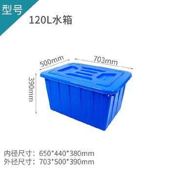 濮阳50L塑料水箱