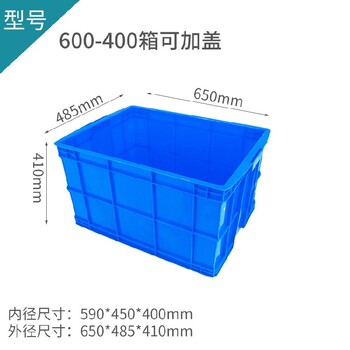 商丘物流塑料周轉(zhuǎn)箱