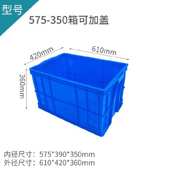 广州塑料周转箱价格