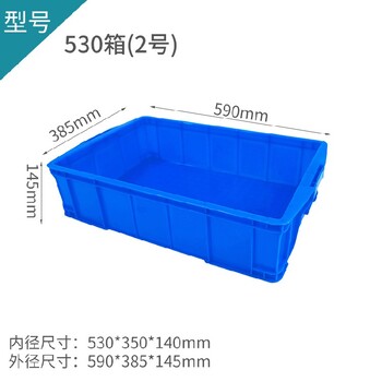 太原大號塑料周轉(zhuǎn)箱