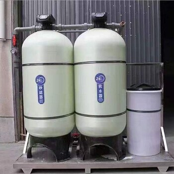 软水设备全自动工业软水机软化水设备锅炉空调水处理设备