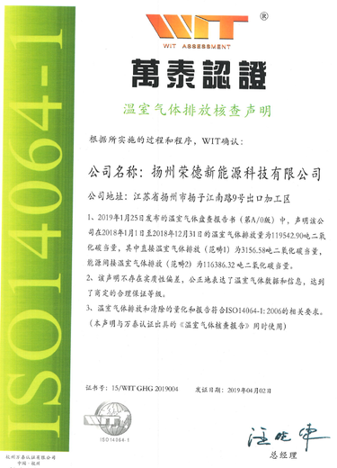 江苏金坛区半导体行业ISO14064认证